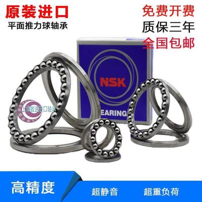 NSK 进口平面推力球轴承51218 51219 51220 51222 51224 51226P5