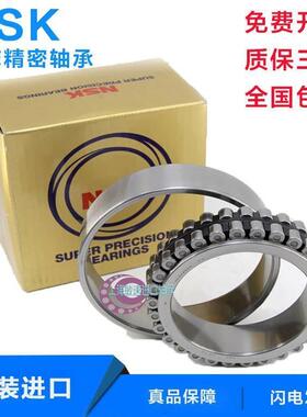 NSK 进口轴承 NN 3021 3022 3024 3028 3030 K CC1 P5P4 精密主轴