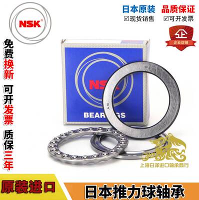 进口NSK平面推力球轴承51112 51113 51114 51115 51116 51117