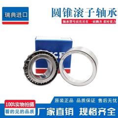进口轴承 瑞典SKF轴承 32228J2 7528E 32228A HR32228J 32228U