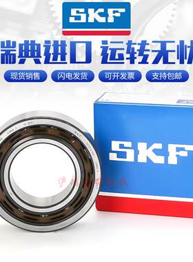 进口瑞典SKF轴承7230 7232 CD ACD GA P4ADB 超精密机床主轴配对