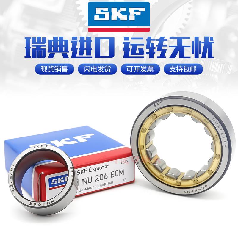 进口SKF轴承N NU NJ NUP319 320 321 322 324 326 328 330ECM ECP