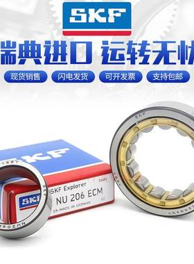 进口SKF轴承NF RN202 203 204 205 206 207 208 209 210 ECM ECP