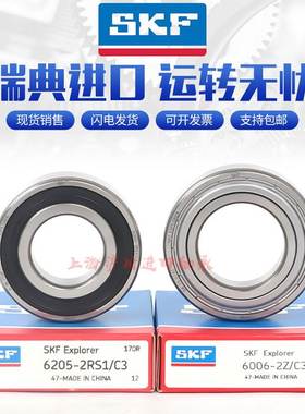 进口瑞典SKF轴承4214 4215 4216 4217 4218 4219 4300A 2RS1 ATN9