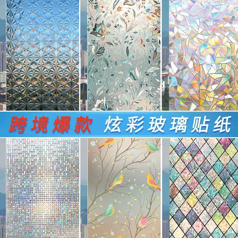 3d镭射浮雕窗贴静电免胶玻璃贴玻璃膜/贴