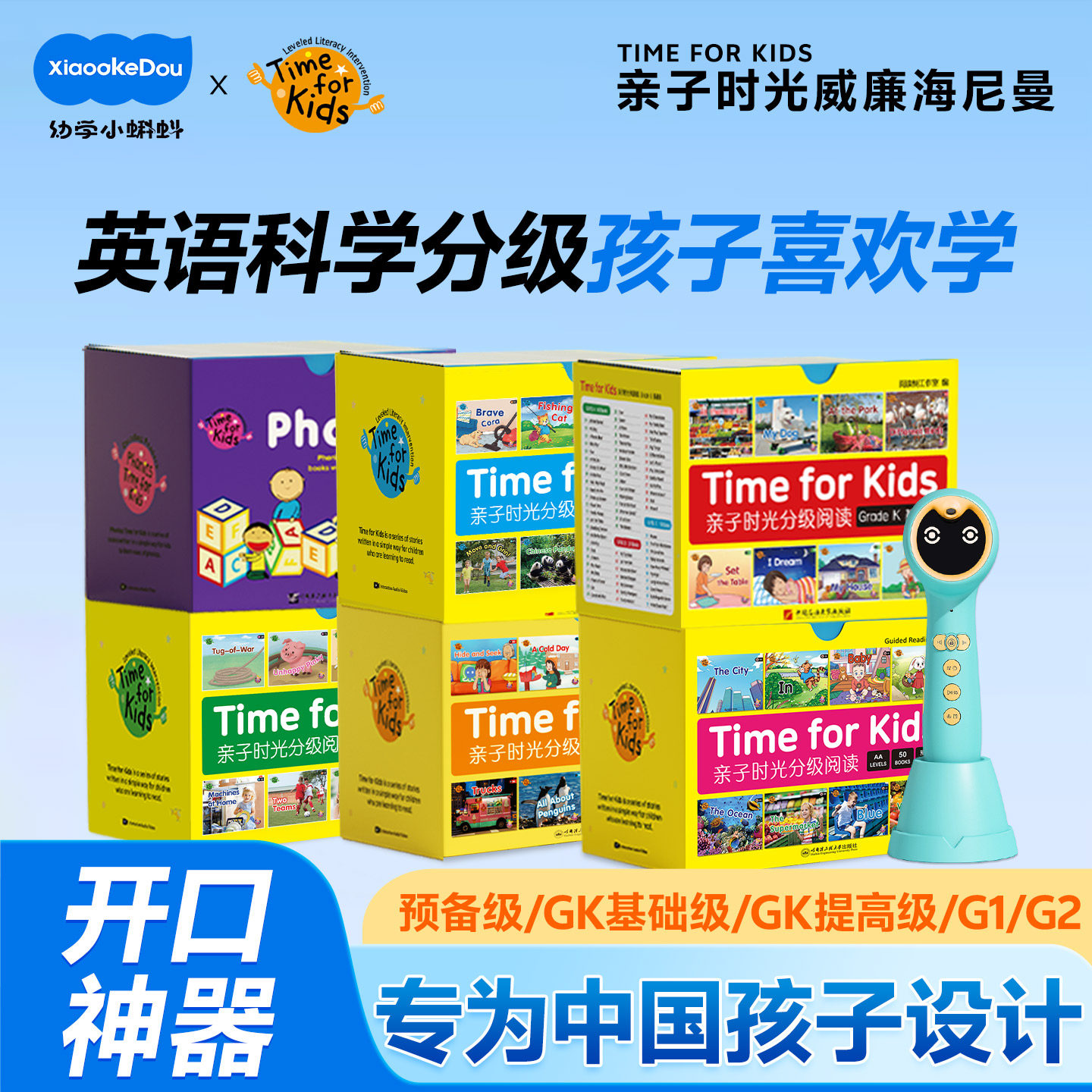 亲子时光威廉海尼曼gk70册英文绘本分级阅读g1英语阅读启蒙入门自学零基础小学儿童幼儿园小蝌蚪点读笔a8s早教幼小衔接