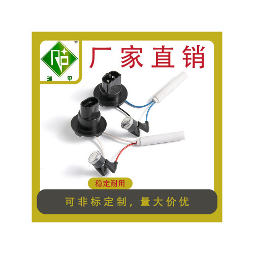 瑞平干燥罐接插件加热棒干燥器现货电加热原厂配件加热器一件代发