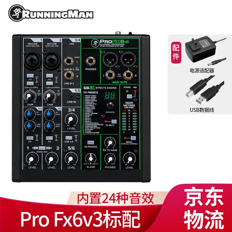 。RUNNINGMAN美奇ProFX6v3+10V3+12V3+16V3调音台支持直播K歌ProF 清洗/食品/商业设备 其他清洗机 原图主图