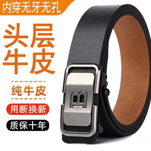 十二生肖 腰带无牙潮年轻人新款 头层牛皮内穿自动扣男士 皮带真皮裤