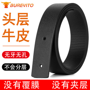 男士新款无牙内穿真皮腰带头层牛皮不带头皮带正品纯牛皮裤腰带