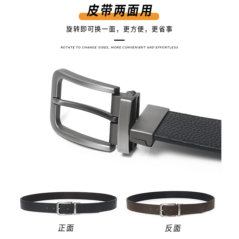 2025新款男士双面头层牛皮打孔皮带旋转针扣扣头两面可用潮流百搭