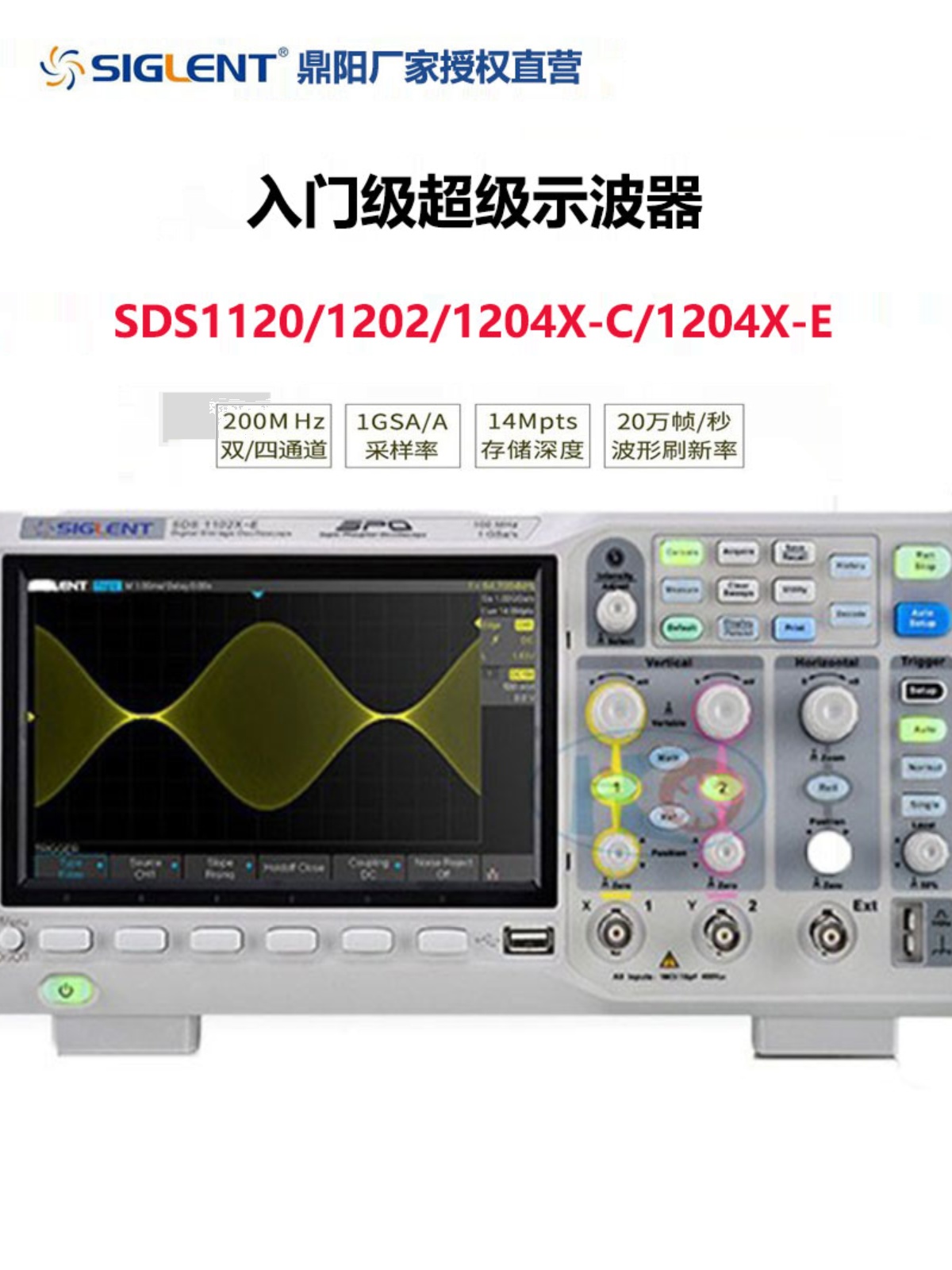 厂家直发鼎阳数字示波器SDS1102110412021204x-c1G200M带宽双通道