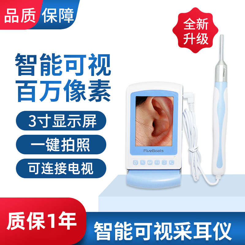 可接电视高清可视采耳仪器专业掏耳朵神器便携内窥镜使用方便66