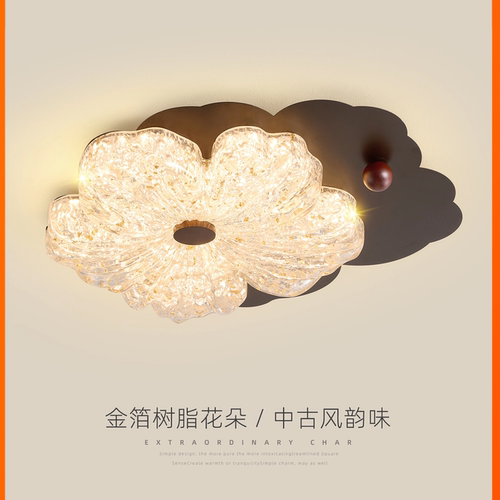 中古金箔花朵卧室吸顶灯轻奢树脂