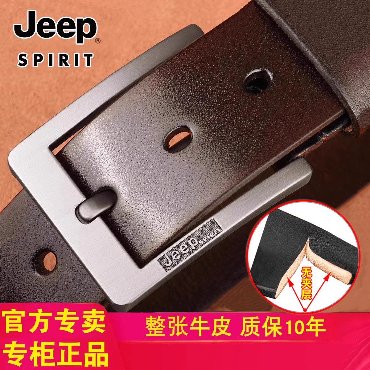 jeepspirit头层牛皮皮带男士真皮针扣腰带男韩版潮裤带正品中青年