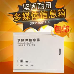 免邮 100 空箱300 弱电箱 费 布线箱 加厚 400 家用多媒体信息箱