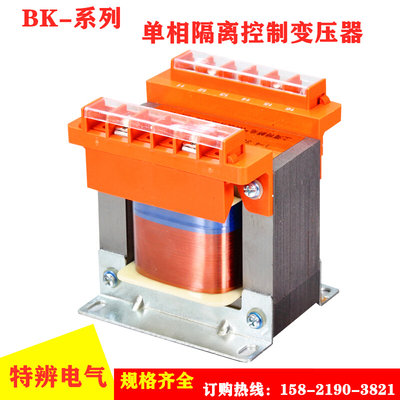 单相隔离变压器220V变220V控制变压器380V变220VBK-500VA1KVA5KVA