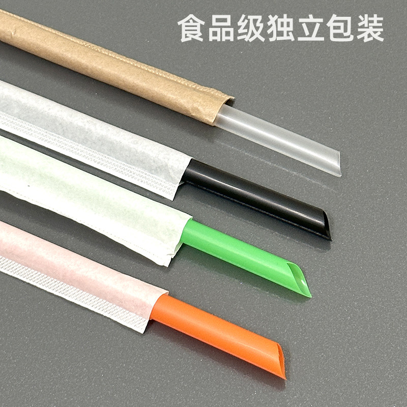 千变加粗大号一次性独立包装食品级纸吸管环保吸管珍珠奶茶可降解