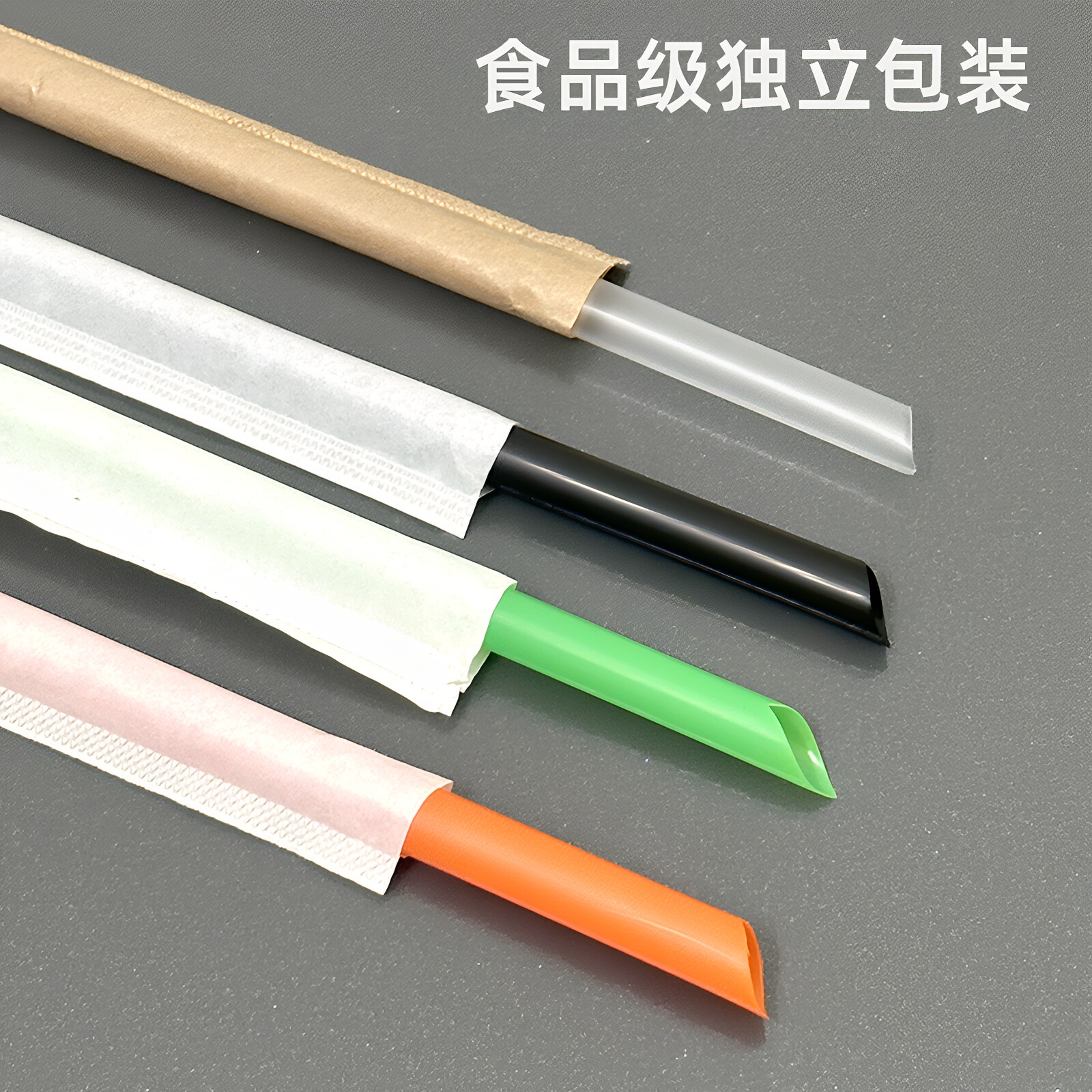 千变大号加粗一次性独立包装食品级纸吸管环保吸管珍珠奶茶可降解
