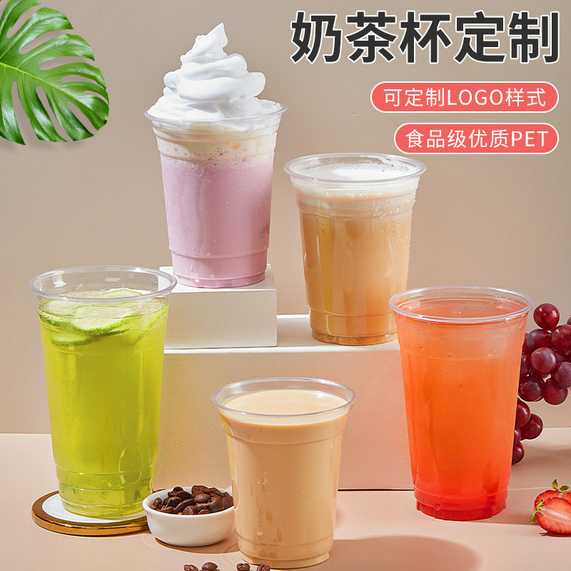 千变92-98胖胖杯咖啡奶茶杯子一次性带盖自制饮料饮品打包外带杯