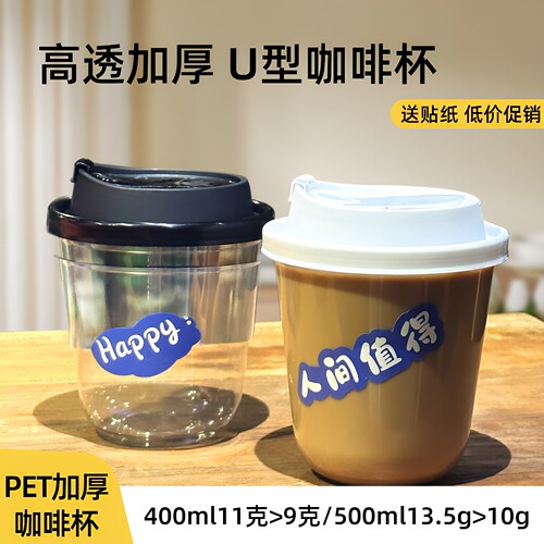千变500ml波波杯奶茶杯加厚