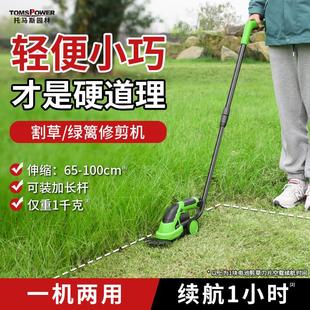 割草机家用小型电动除草机手持多功能锂电剪草神器绿篱草坪修剪机