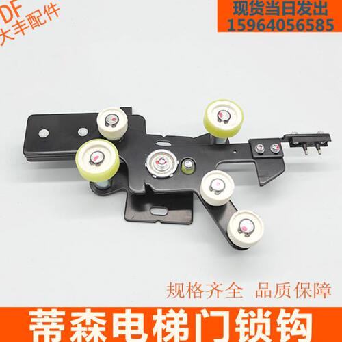 0040电梯蒂森老款S4K层新款锁S0M门锁门锁门锁钩电梯配件厅门钩