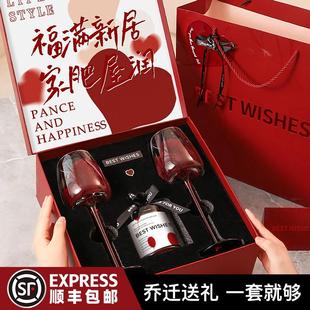 新家暖房礼品 乔迁暖居礼物实用高档红酒杯礼盒新房子搬家送朋友