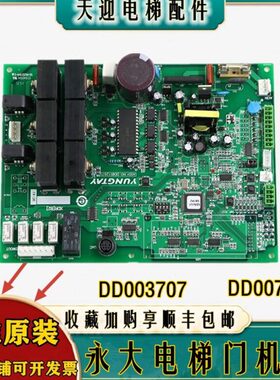 D0O永大NDMCD1/ B3板  BD30:W155B64 7B702D30 07电梯机门370 F 0