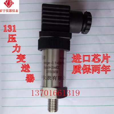 0 H0.压力变送器  -1MPAY113-