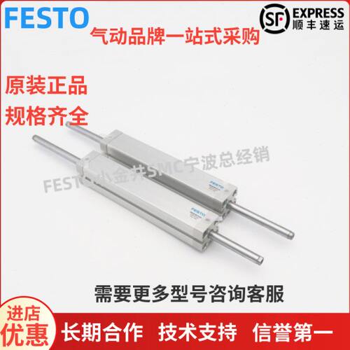36-全新FESTOP16-出320ADNS2气缸23双A号-货-05-