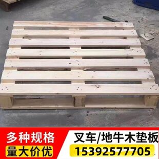出口免熏板木托盘流运海胶合板蒸标欧物木卡货柜栈板木质辽宁木架