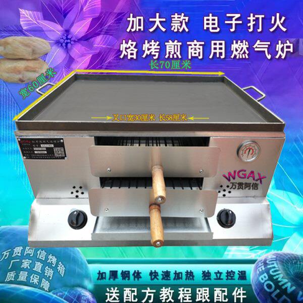 叉电子燃气可商用火肉夹馍烤炉烧炉摆摊子烤饼机烧饼炉子烤箱加大