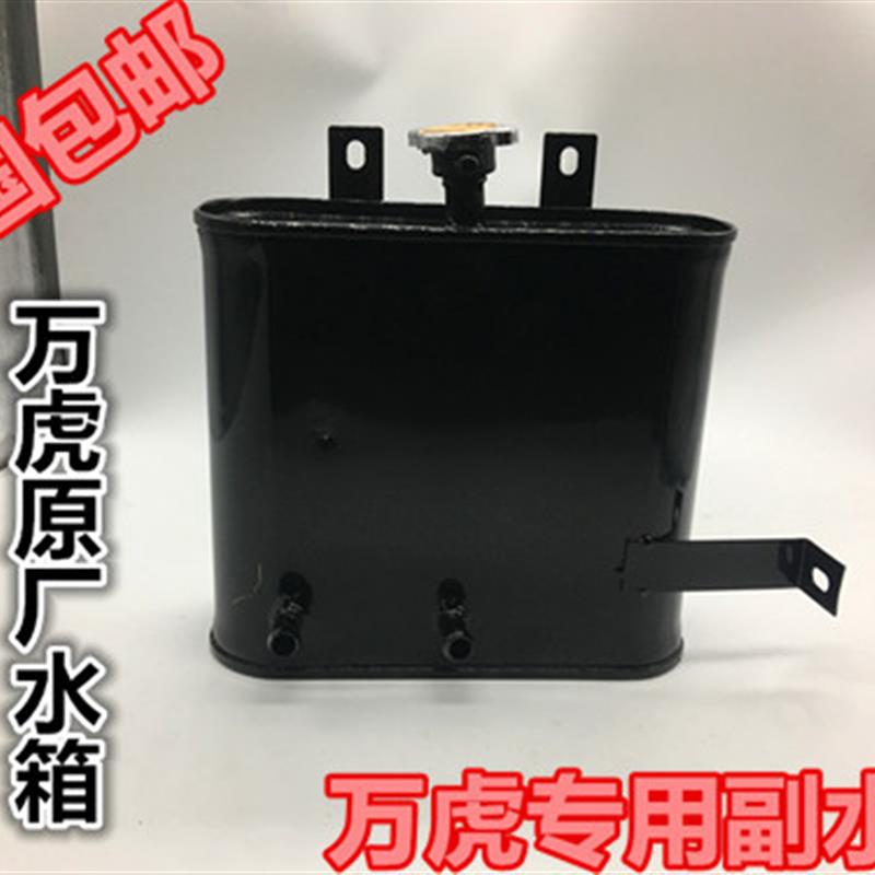 万虎三轮车水桶三轮摩托车散热副水箱铁质水箱万虎专用三轮车配件