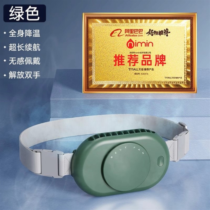 随身腰带挂腰小风扇便携式降温神器厨房运动静音轻便型裤头