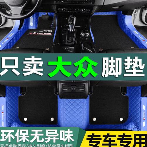 04/帕萨特B506/年T/帕萨特老02.007大众531.80/全包围脚垫老款款L