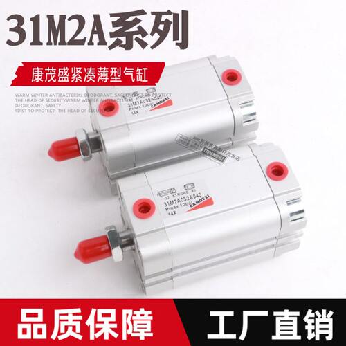 32A-0-60 40ZZ1CA02AA-3025340康茂胜--MO-气缸-81IM230-50-2010F