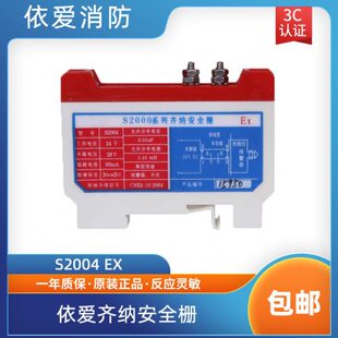 4安全电气转换器0 E0栅-依爱mA00输出系列齐纳0S2安全S220栅 4X