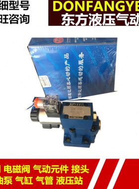 磁W20DB阀Z5溢德恩3-50N950-15北京-北京220流WB供应C/电B现货1L6