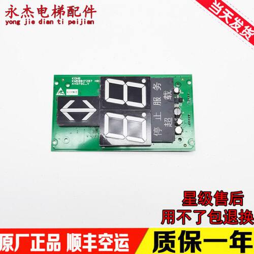 K拍SC7V/G电梯28700通力860V2-质1H原装K072M50A现货72M50实1D保