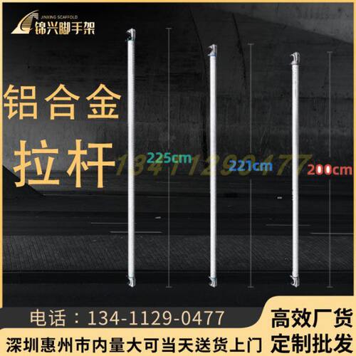 铝合金脚手架手扣件踏板架配件移动拉杆大全施工工地轮子脚架加厚