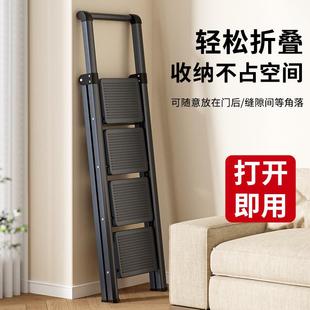 梯子家用折叠伸缩室内多功能加厚人字梯四五步便携安全爬梯小楼梯