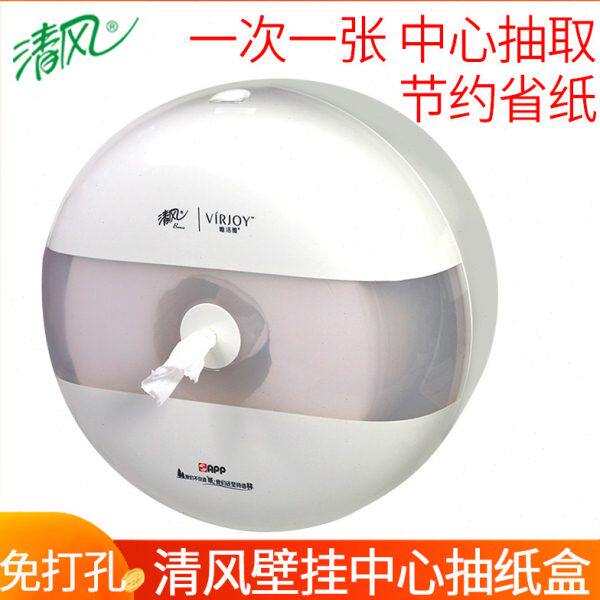 清风支架大卷纸盒大卷纸卷纸架盒适配器抽抽中心免打孔抽取式中心