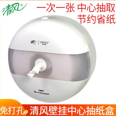 清风支架大卷纸盒大卷纸卷纸架盒适配器抽抽中心免打孔抽取式中心