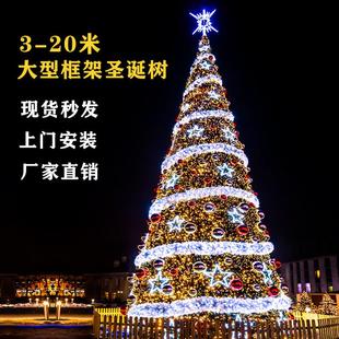 大型框架圣诞树4 饰 15米户外室外灯光树商场酒店场景装