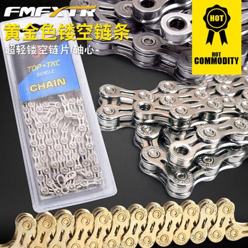 链条10//九 十速309速11链子/公路27通用单车镂空山地自行车变速/