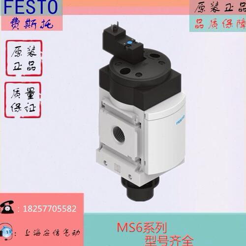 2V2销售-5-- 1FESTO2开关/现货阀 25EE费斯托M98S630