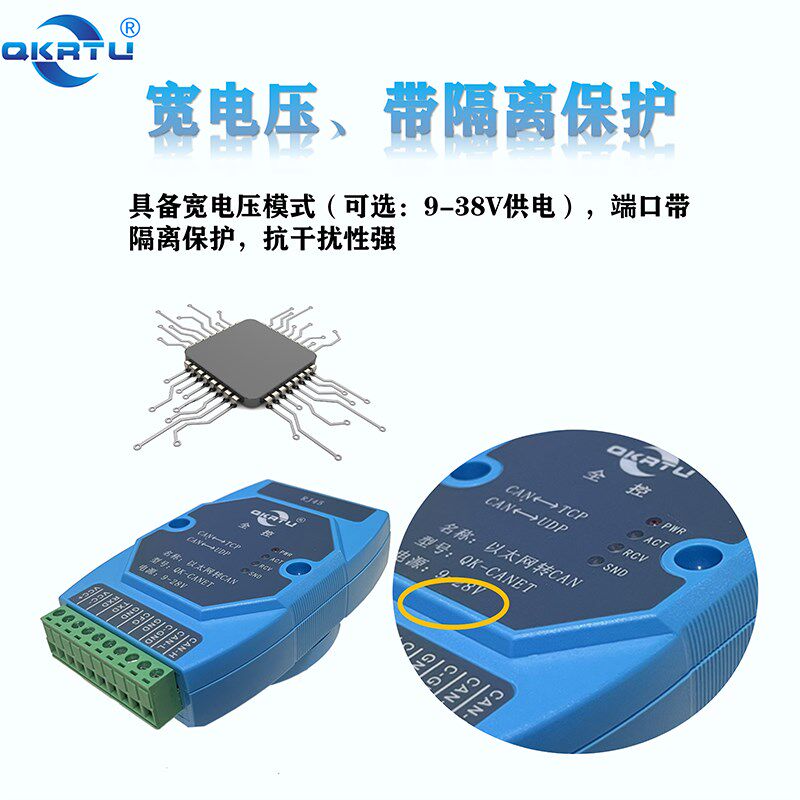 CAN转网络以太网 RJ45网口 CAN以太网协议双O向转换器  消防点对