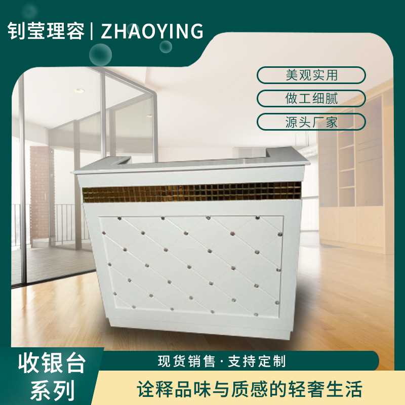 简约欧式直角收银台吧台酒店公司前台服装店柜台美发美容院接待台