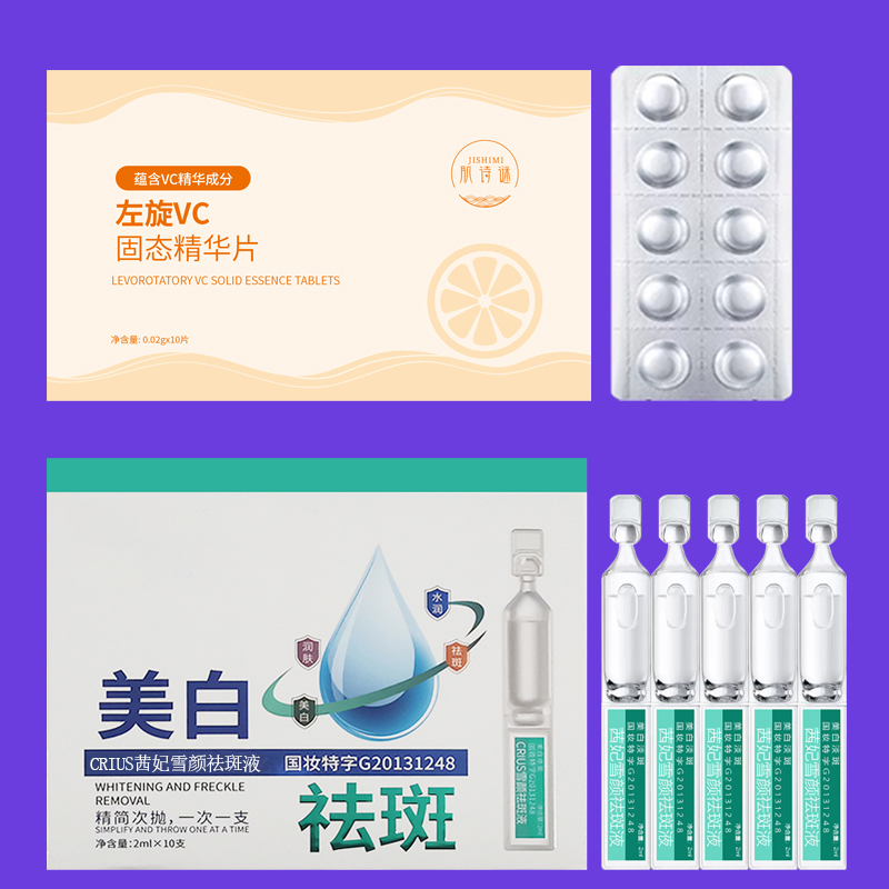 肌诗谜左旋VC固态精华片液 烟酰胺精华CRIUS雪颜祛斑液